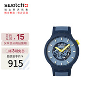 斯沃琪（Swatch）瑞士手表  BIG BOLD系列 畢業(yè)禮物石英表考試表 旭日蒼彎