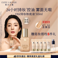 雅詩(shī)蘭黛DW持妝粉底液72#去黃白(1N1)30ml遮瑕持久化妝品禮盒生日禮物