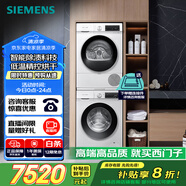西門子（SIEMENS）iQ300 10+10kg洗烘套裝 智能除漬 除菌液洗滌 強(qiáng)效除螨 蠶絲被柔護(hù) 羽絨服洗烘 除菌烘100AW+D00W 