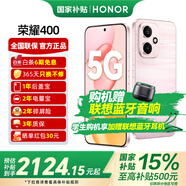 榮耀400 2億超清寫(xiě)真人像 7200mAh青海湖大電池 新品5G手機 流沙粉 12GB+512GB【2年碎屏險+2年延?！?官方標配【國家補貼15%】