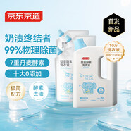 京東京造嬰兒洗衣液酵素洗衣液兒童寶寶洗衣液10斤99%除菌除螨丹麥酵素