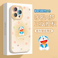 之宋哆啦A夢(mèng)適用蘋(píng)果16手機(jī)殼掛繩iphone16promax新款藍(lán)色可愛(ài)女16pro CSJT漸變多啦黃-米白液態(tài)瞳眼正 iPhone16