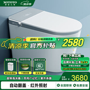 XOTOTO官方智能馬桶一體機紫外殺菌即熱式全自動內置泡泡盾無水壓限制 CES96E 自動翻蓋 香薰內置泡沫盾 200mm 250/300/350/400坑距備注