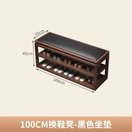 宰摟實木換鞋凳家用門口落地可坐式鞋柜坐凳一體入戶新中式鞋架 木胡桃木100CM黑色坐墊整裝