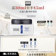 奧倫納素（Erno Laszlo） 活力保濕盈澤面霜30ml豆腐霜方罐油霜送女友七夕節(jié)禮物