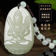 晶湖和田玉吊墜本命佛守護龍年普賢菩薩吊墜男女觀音玉石父親節(jié)禮物 虛空藏菩薩-屬?；?中號款