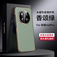 普邁鑫榮耀x60手機(jī)殼真皮honorx60pro保護(hù)皮套BRC一AN00電鍍金邊鏡頭全 X9C/榮耀X60 PRO香頌綠 榮耀其他型號(hào)