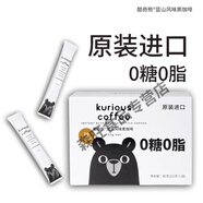 越南原裝進(jìn)口kurious酷奇熊藍山風(fēng)味無(wú)蔗糖速溶黑咖啡粉2.1g*20條 25年10月到期 2.1克*100條(5盒)
