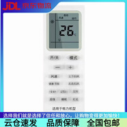 萬(wàn)能空調遙控器通用格力空調遙控器YAPOF23 Q迪Q暢 品悅 悅雅 中央空調風(fēng)管機全通用 方格力全通用