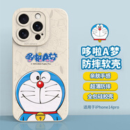 純彩（purecolor）適用蘋果14pro手機殼iPhone14pro哆啦A夢全包硅膠防摔男女款簡約天使眼軟保護套-微笑哆啦
