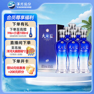 洋河藍(lán)色經(jīng)典 天之藍(lán)52度480ml*6瓶 整箱裝 綿柔濃香型白酒