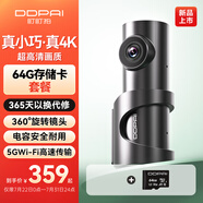 盯盯拍行車記錄儀MINI3S 4K版 超高清影像 360°旋轉(zhuǎn)鏡頭 +64G卡套餐
