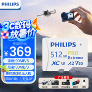 飛利浦（PHILIPS）512GB TF（MicroSD）存儲(chǔ)卡 無(wú)人機(jī)/運(yùn)動(dòng)相機(jī) 內(nèi)存卡U3 V30 A2 4K 讀速170MB/s 手機(jī)switch支持4K
