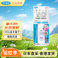 未來VAPE無添加驅(qū)蚊水噴霧80ml防蟲防蚊液