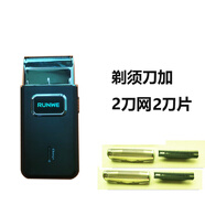 朗威（RUNWE）【官方】朗威往復式強力剃須刀刮胡刀磨砂質(zhì)感帶背刀鐵盒禮盒包裝實(shí)惠 朗威7101加2刀片刀網(wǎng)