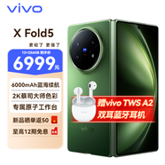 vivo X Fold5  折疊屏 新品5G手機 16+512G 青松 全網(wǎng)通 vivoTWSA2套裝