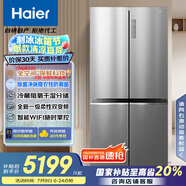 海爾（Haier）657升全空間保鮮十字對開四開門家用電冰箱一級能效變頻風(fēng)冷大容量BCD-657WGHTD19S7U1國家補(bǔ)貼20%