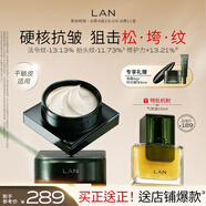 蘭（LAN）時光蘭花冷霜面霜精華油套裝 保濕抗皺滋潤舒緩 護膚品送女友禮物 【混合皮】氣泡油+面霜