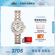 天梭（TISSOT）官旗 瑞士手表小美人系列石英女士腕表送女友畢業(yè)禮物 間金色鋼帶 T126.010.22.013.01