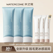 水之蔻脫毛膏男女士腋下全身私密處溫和脫毛干凈不留毛渣比基尼腿毛手毛 【冷萃薄荷】凝萃沁爽脫毛膏*3