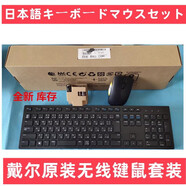 原裝日本原裝惠普索尼藍牙無(wú)線(xiàn)日語(yǔ)鍵盤(pán)鼠標套裝外接日文鍵盤(pán) 戴爾KM636日語(yǔ)版