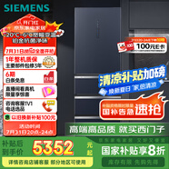 西門(mén)子（SIEMENS）406升靈動(dòng)儲鮮寬幅變溫鉑金抗菌凈味四開(kāi)門(mén)多門(mén)冰箱家電國家補貼 大容量一級能效湖蘊藍KG405951VC