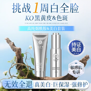 九葉草美白洗面奶女男美白精華液補(bǔ)水保濕煙酰胺淡化黑色素護(hù)膚品2件套
