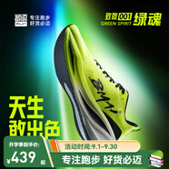 必邁新品驚碳Fly風(fēng)火輪專(zhuān)業(yè)碳板跑鞋男女馬拉松競速PB運動(dòng)支撐跑鞋 綠魂 37