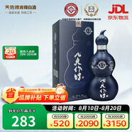 天佑德 互助八大作坊15版清香型白酒46度500ml單瓶裝【青海青稞酒】