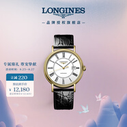 浪琴（LONGINES）瑞士手表 時(shí)尚系列 機(jī)械皮帶男表 L49222112