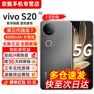 vivo S20 Pro【24期免息】5G全網(wǎng)通 5000萬索尼超級潛望長焦 藍(lán)晶×天璣9300+ 護(hù)眼屏 人像拍照 AI手機(jī) 松煙墨 8GB+256GB【S20】 官方標(biāo)配【贈2年店鋪延保+90天碎