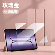 倪爾克適用一加平板2Pro保護(hù)套13.2英寸2025新款一加Pad2Pro保護(hù)殼全包防摔智能休眠三折支撐硅膠皮套 淡雅粉【智能休眠皮套】+品牌鋼化膜 一加平板2Pro【13.2英寸】
