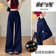 OLDER SEA高腰闊腿牛仔褲女夏季薄款2025新款寬松垂感顯瘦小個子直筒褲子女 藍色 小個子 M 建議95-105斤