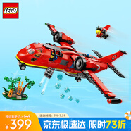 樂高（LEGO）積木拼裝城市系列60413 消防飛機不可遙控男孩兒童玩具生日禮物