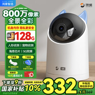 海雀800萬攝像頭家用監(jiān)控器360度無死角帶夜視4K高清全景自動旋轉(zhuǎn)可對話語音母嬰寵物室內(nèi)看護鴻蒙智選
