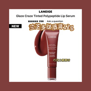 蘭芝新品代Laneige/蘭芝Glaze多肽唇膏唇釉藍(lán)莓草莓豐唇蜜12g Chocolate Frosting巧克力多肽唇膏 12g（預(yù)售）