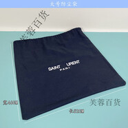 圣羅蘭紙袋包裝手提袋香水口紅禮盒衣服圍巾禮盒禮品袋子購物袋子 大號防塵袋 52*46CM