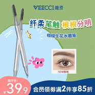 唯資（VEECCI）液體水眉筆防水防汗持久不易脫色送女友禮物101#棕色