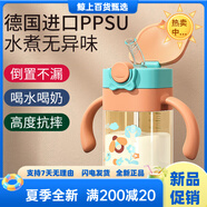 李貝兒寶寶吸管奶瓶1-3歲一歲以上-6歲兒童ppsu大容量2吸管學飲杯帶手柄 洛爾橙330ml[2吸嘴+背帶+直管]