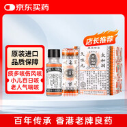 太和洞久咳丸中國(guó)香港祛痰止咳化痰感冒藥咳嗽藥健脾清肺潤(rùn)咽喉舒咳小孩兒童大人老人60粒*6瓶裝