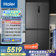 海爾（Haier）518L全空間保鮮594mm專業(yè)超薄零嵌十字對開門家用電冰箱一級能效BCD-518WGHTD1BSYU1家電補貼20%