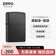 ZIPPO打火機(jī)之寶防風(fēng)煤油 黑裂漆-啞漆 生日禮物男送老公 單機(jī)