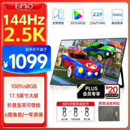 Eimio 便攜式顯示器2.5KIPS顯示屏144Hz高刷電競屏17.3英寸筆記電腦本副屏擴展屏E17