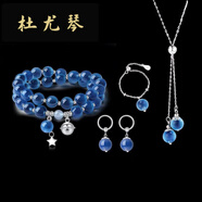 杜尤琴糖心瑪瑙手鏈女藍色水晶手串小眾新中式2024新款 鈴鐺手鏈+戒指+項鏈+耳釘