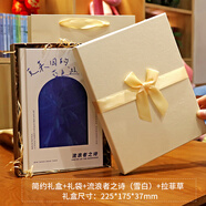 歐鯨流浪者之詩(shī)文藝高顏值a5精裝筆記本本子克萊因藍色精美高檔網(wǎng)紅手賬本男生版橫線(xiàn)空白頁(yè)韓版加厚初 流浪者之詩(shī) 雪白+禮盒+禮袋