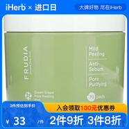 馥露迪雅（FRUDIA）,青葡萄毛孔緊雅清潔棉，70 件裝 1單位99679