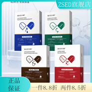 ZSED【官方】珀薇薇面膜舒緩安肌修護面膜水庫保濕急救面膜修護 備注三盒任選