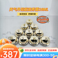 后（The history of Whoo）天氣丹天率丹拱辰享花獻(xiàn)秘貼眼部精華液滋養(yǎng)霜面霜還幼中小樣套裝 天氣丹花獻(xiàn)光耀滋養(yǎng)面霜10ml*10