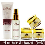 白如雪精裝白膚素白里透紅2+1三合一套裝+精華液送洗面奶五件套 三件套+潔面乳+精華液