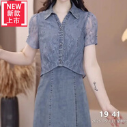 衣宮閣水洗軟牛仔時(shí)尚POPL領(lǐng)套裝禮服裙2025夏季新款中年媽媽倆件套 2023牛仔藍2025 M 【建議90-105斤】
